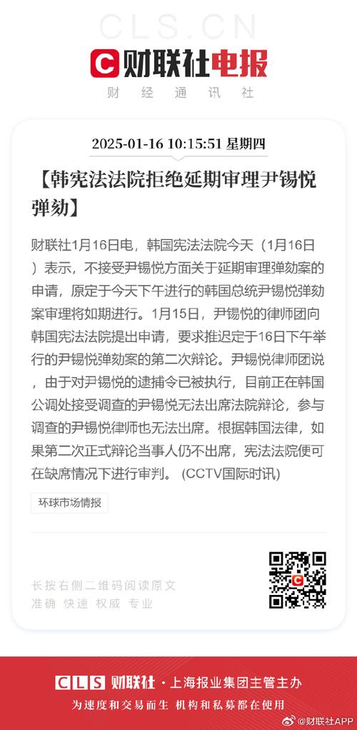 尹锡悦取消拘留申请获法院批准 韩最大在野党督促检方立即抗诉