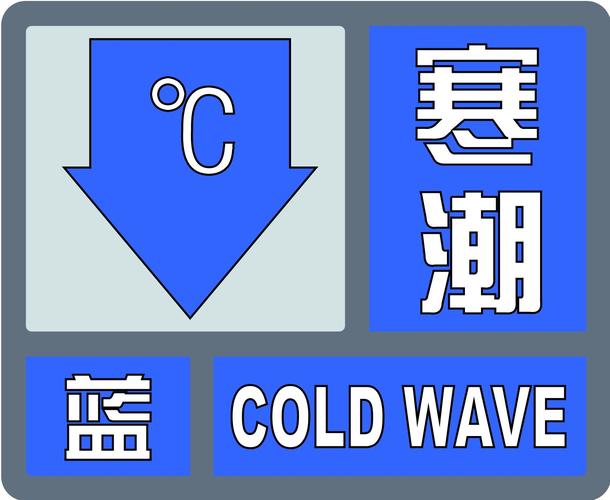 湖南省雁峰区发布寒潮蓝色预警