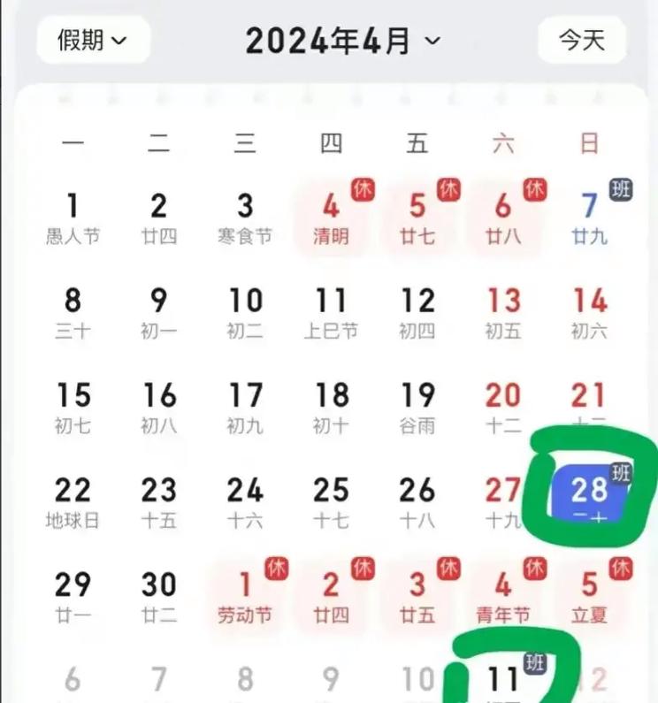 放假6天冲上热搜!网友慕了……