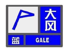 辽宁省开原市发布大风蓝色预警_1