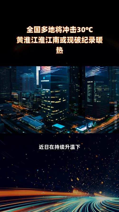 南方降水增强江南局地有大暴雨 中东部持续升温华北多地逼近30℃