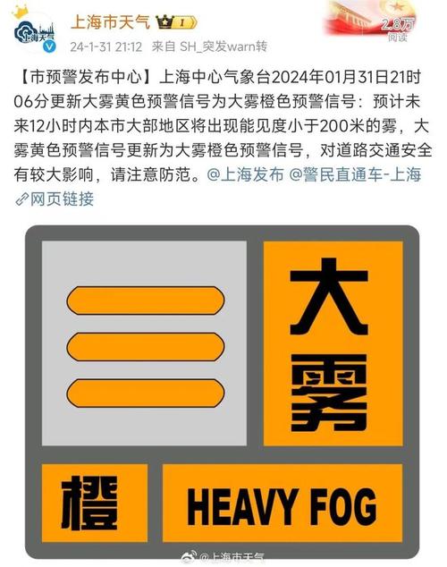广东省深圳市发布大雾橙色预警