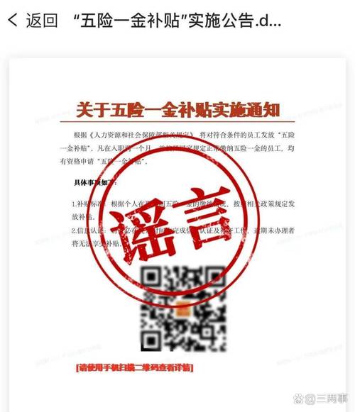 北青快评|警惕用工“假共享”让劳动权益“真落空”