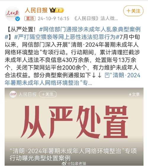 网信部门曝光“毒视频”“开盒挂人”等涉未成年人乱象,典型案例公布