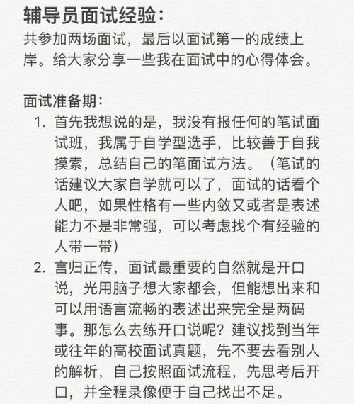 理性看待付费面试辅导的效果
