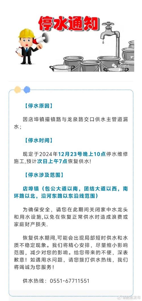 3月4日停水通知！涉上海多个区域，请提前储水