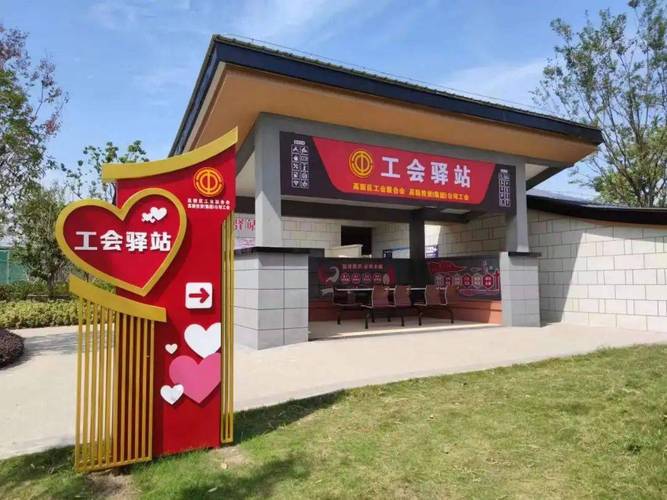 覆盖近2亿职工群众 全国工会驿站已超18万个