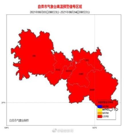 四川省雅安市发布高温红色预警