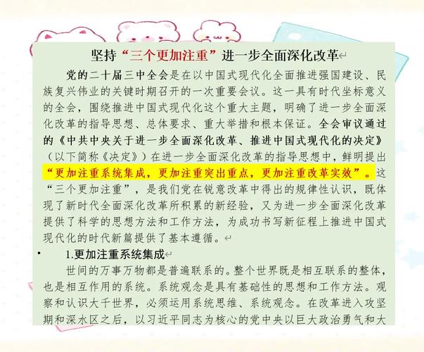 加大政策支持、共享发展红利 新一轮“以旧换新”推动高质量发展