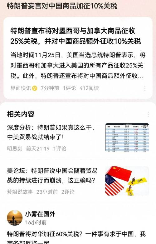 特朗普称计划很快对欧盟产品征收关税