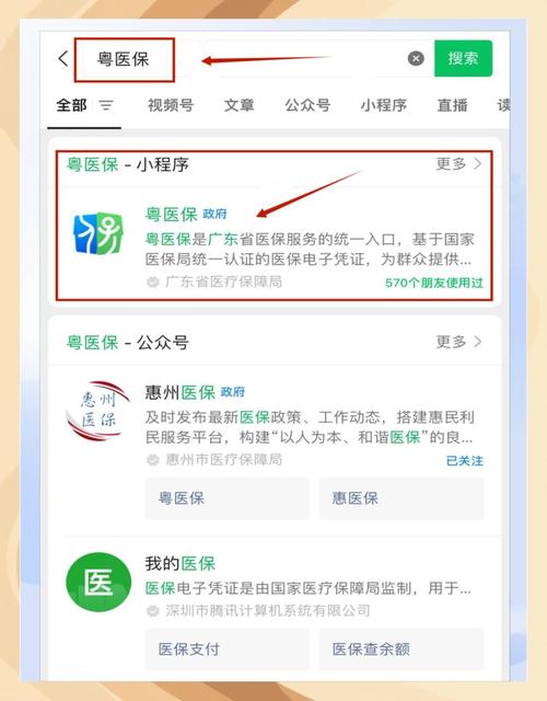 海南畅通异地医保报销流程:线上备案 门诊结算实时报销