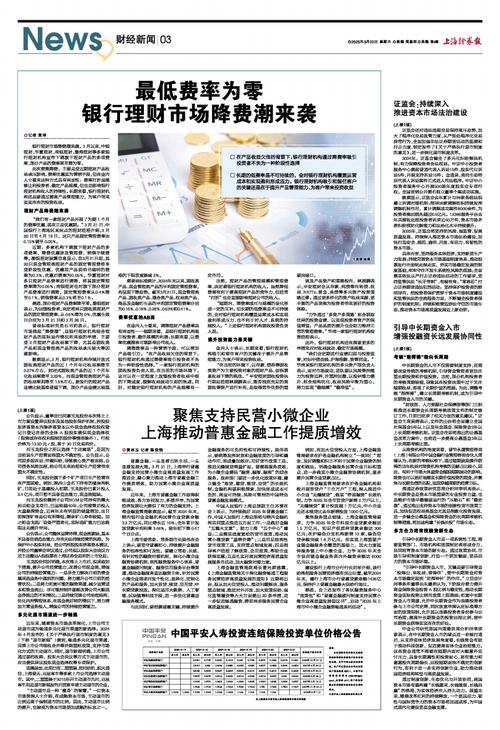 多部委发布中长期资金入市实施方案 “长钱长投”成热词 意味着什么?