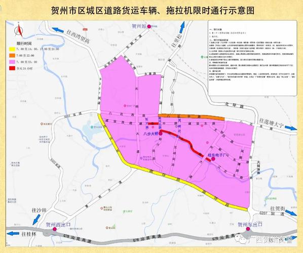 蚌埠市区部分道路部分车型将限时通行
