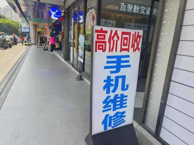 二手手机市场前景广阔