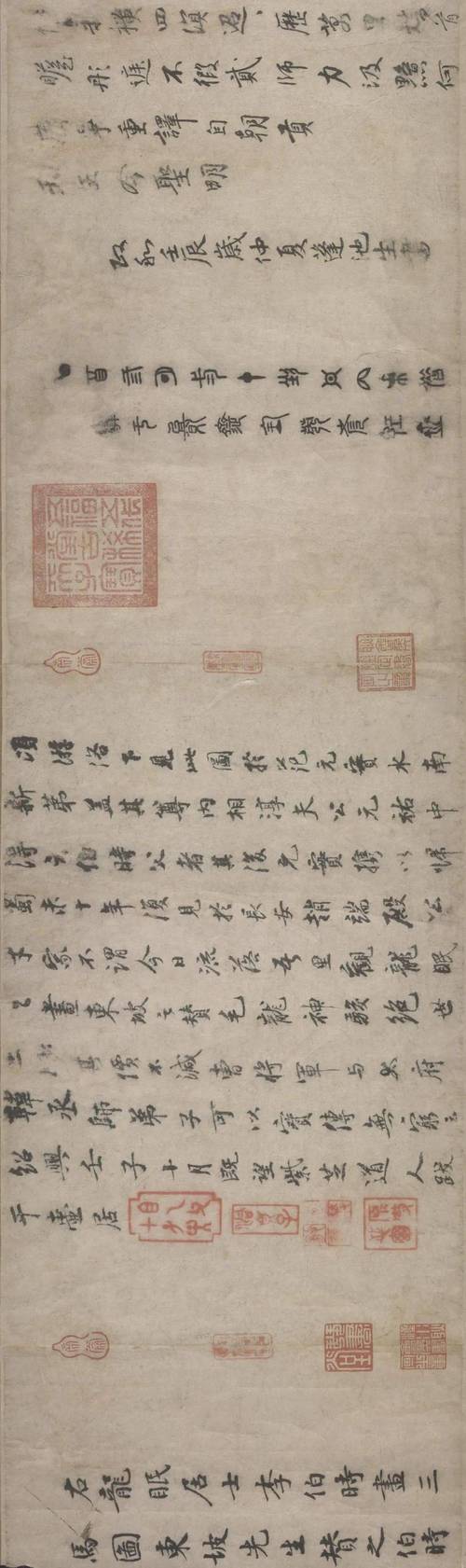 国宝亮相 苏轼真迹《题王诜诗词帖》将在海南省博物馆展出