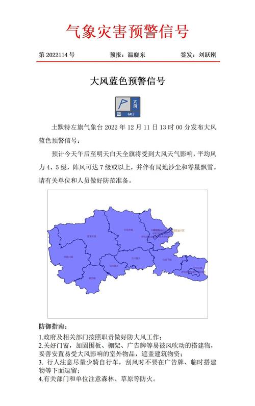广西壮族自治区全州县发布大风蓝色预警_2