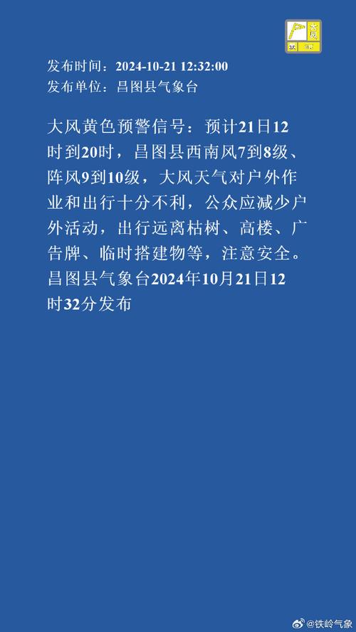 江西省永新县发布大风黄色预警