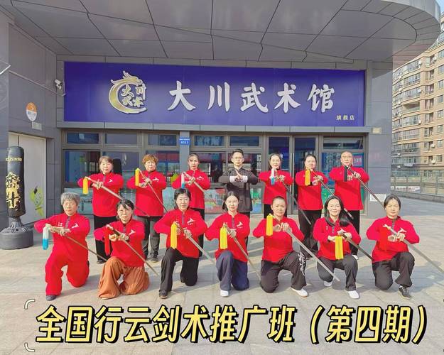 中国武术APP综合服务平台首次线上培训成功举办
