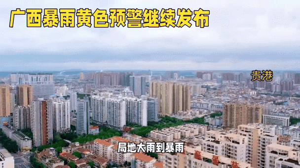 广西壮族自治区南宁市发布暴雨黄色预警_2