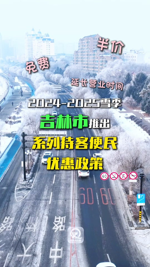 吉林“十大行动”增加自身韧性应对气候变化