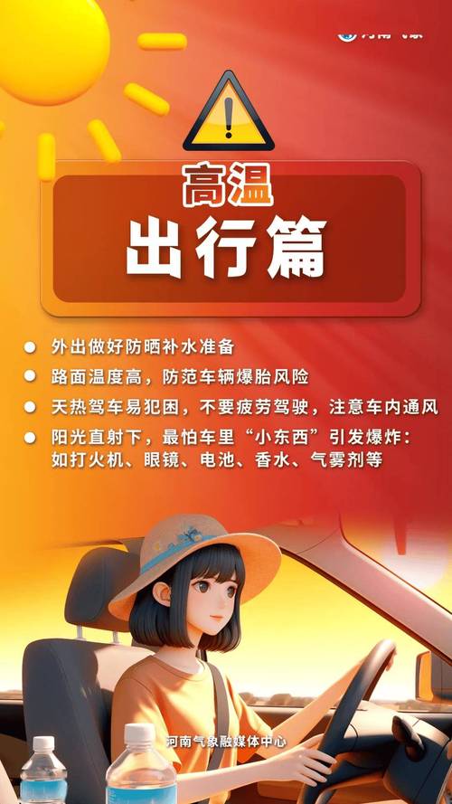 湖南省衡阳县发布高温橙色预警_1