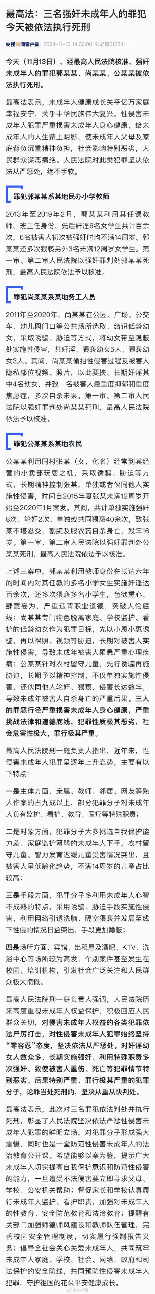 湖南永州:蒋某某,被行拘12日