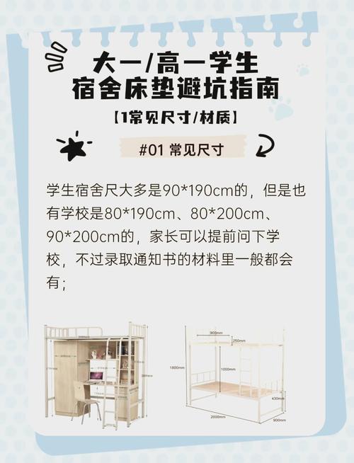 天津一中学宿舍3000元的床垫用杂草填充?教育局:是学校买床送的赠品,已全部更换
