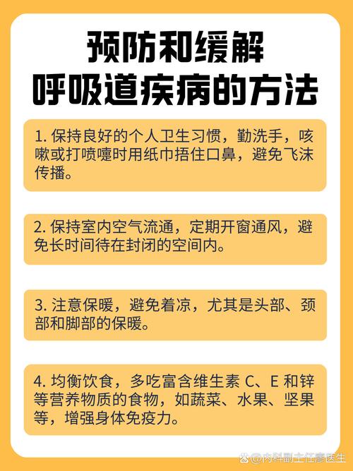 科学防治有效降低呼吸道疾病感染风险 多举措满足患者就医需求