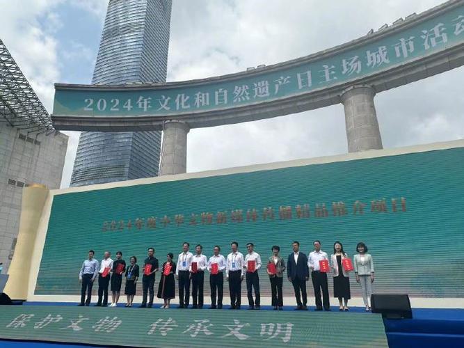 2024年文化和自然遗产日主场活动在沈阳举行
