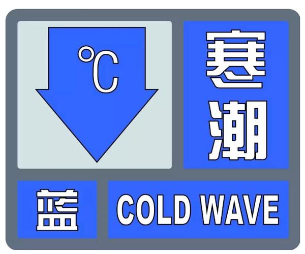 内蒙古自治区松山区发布霜冻蓝色预警