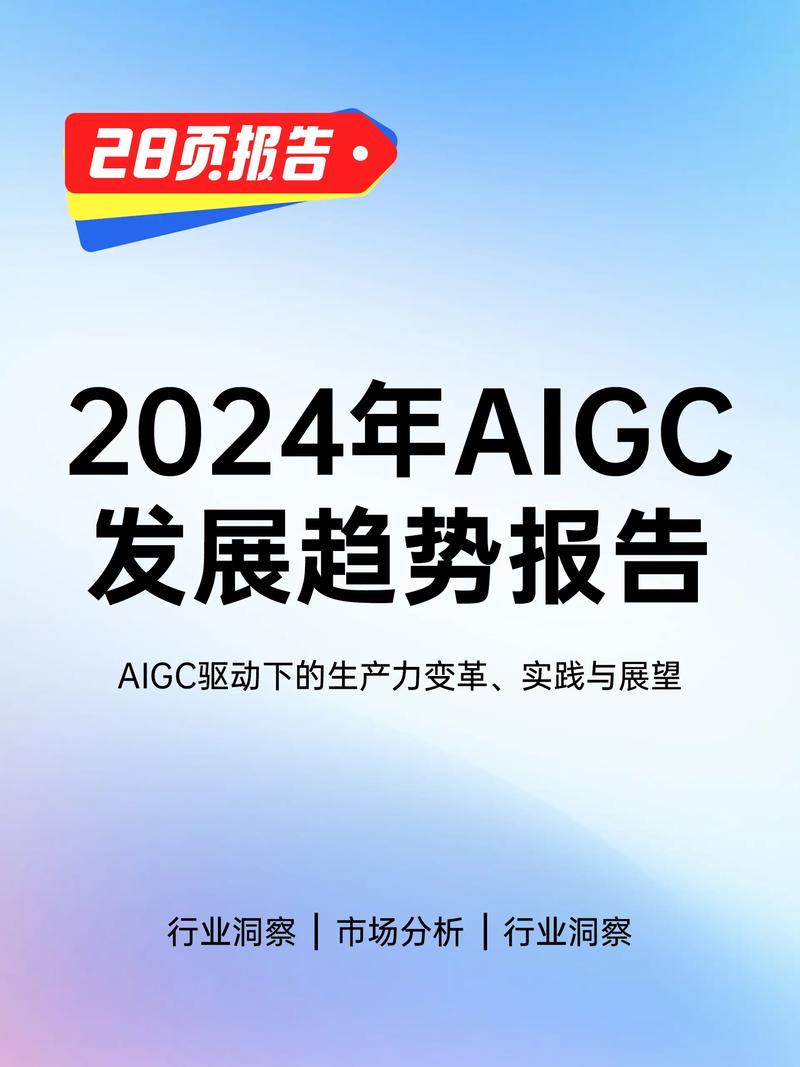 AIGC应用爆发 相关岗位需求增长超300%