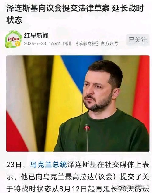 乌克兰最高拉达批准将战时状态再延长90天