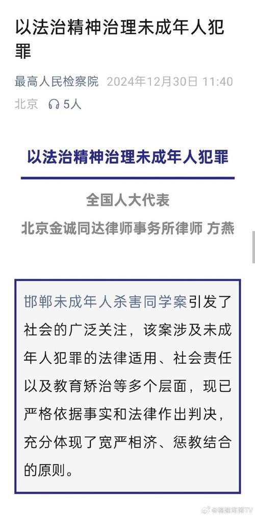 最高检:对犯罪情节恶劣、主观恶性较深的未成年人 绝不纵容