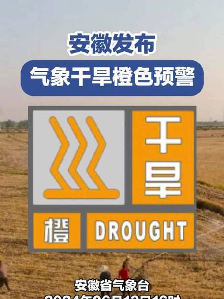 湖北省建始县发布干旱橙色预警