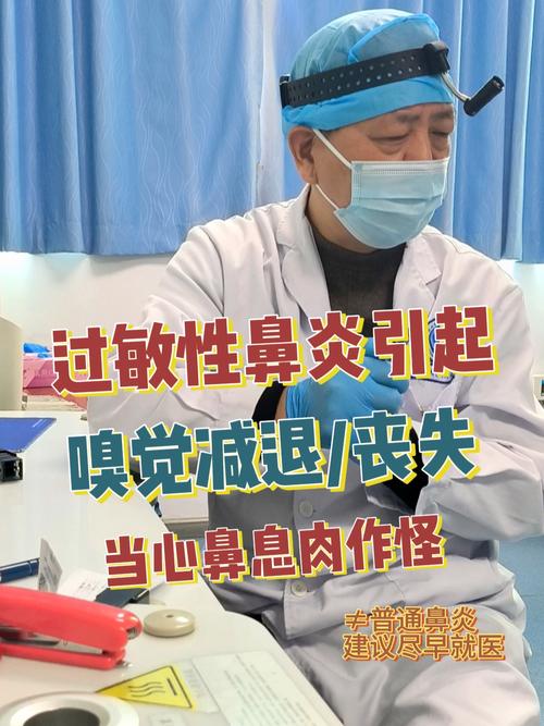 中新真探:过敏性鼻炎会随年龄增长自愈吗?