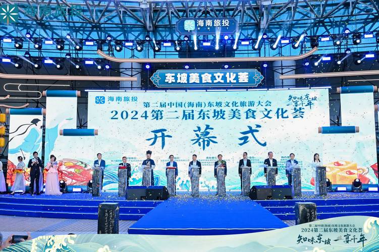 2023第五届海南国际旅游美食发展论坛将于12月2日在海口开幕