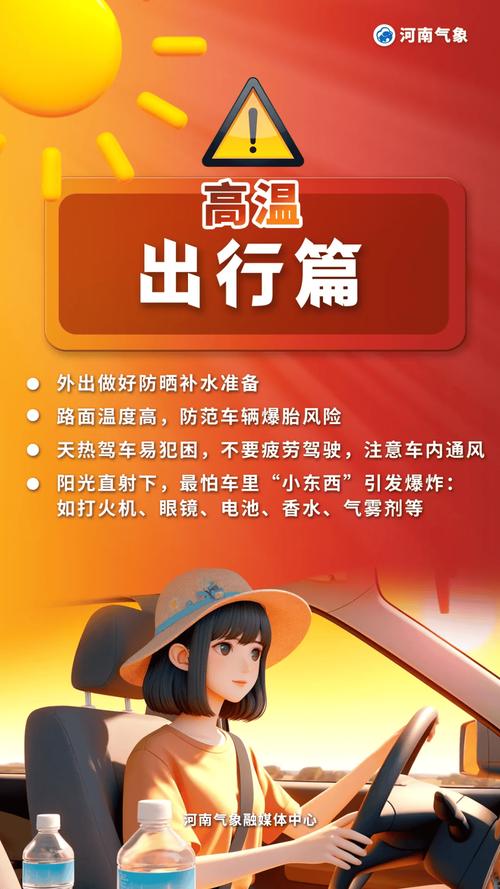 湖北省气象台发布高温红色预警