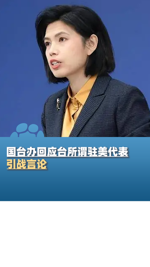 国台办:将继续支持鼓励更多台湾文艺工作者参与大陆文化事业发展进程