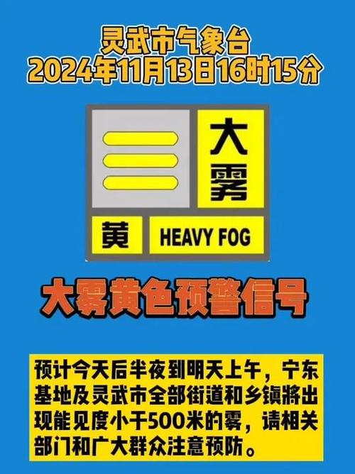 吉林省蛟河市发布大雾黄色预警