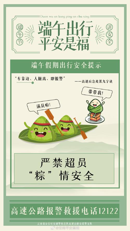 端午节假期将至,公安部发出道路交通安全预警