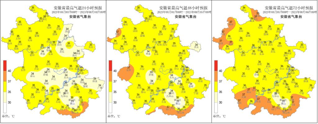安徽省蚌埠市发布高温黄色预警