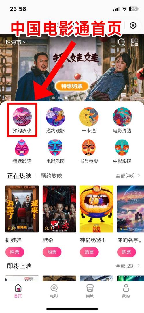 电影院里沉浸式看奥运直播!成都部分影院已开放预约
