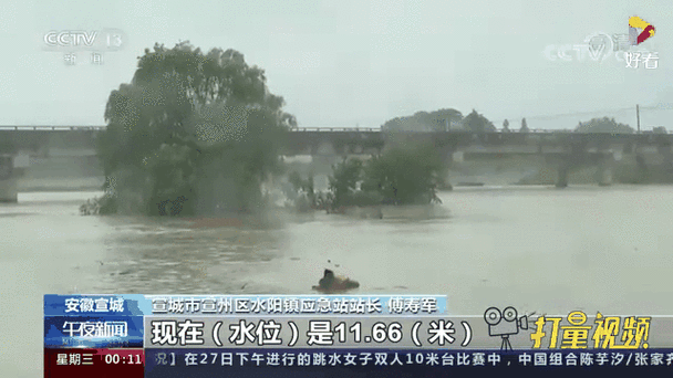 安徽紧急转移30036人 5条河流超警戒水位