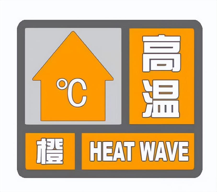 安徽省旌德县发布高温橙色预警_1