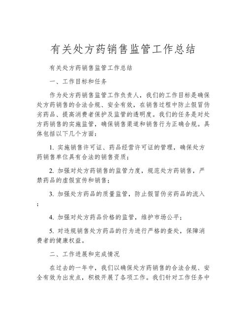 虚构病情也能在线开处方药?网售处方药监管有待加强