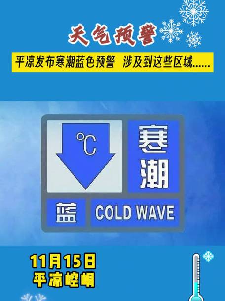 陕西省宜君县发布寒潮蓝色预警
