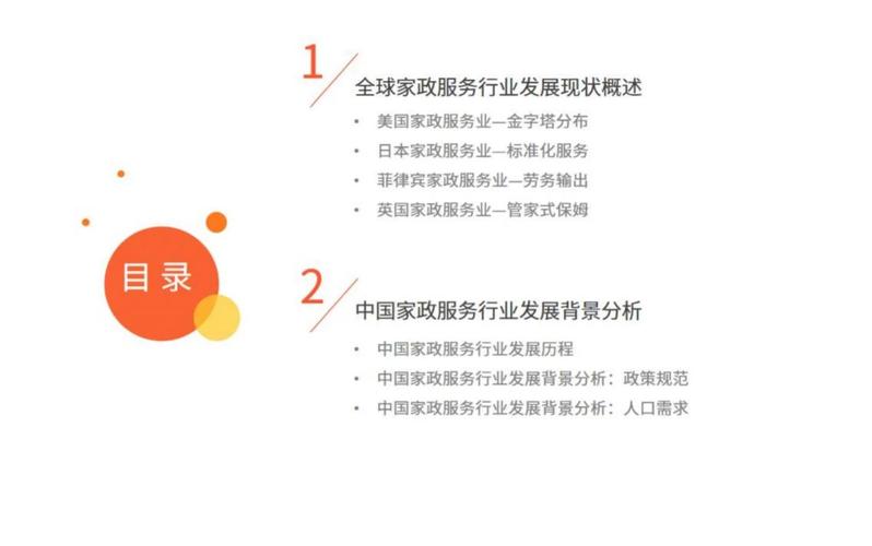 下大气力增加家政服务供给(市场漫步)