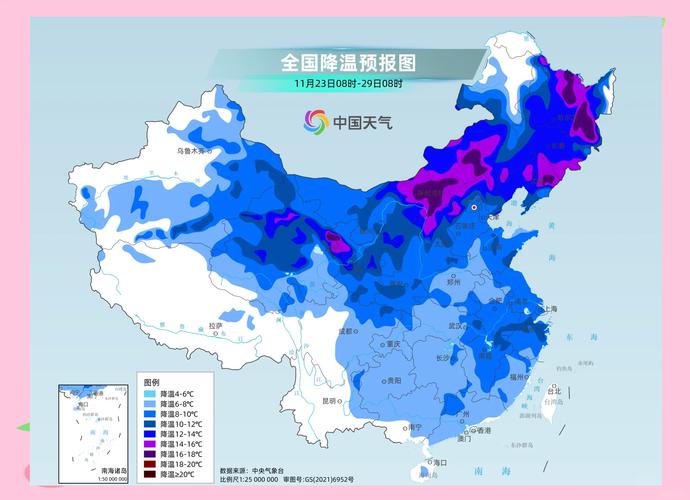 内蒙古自治区化德县发布寒潮蓝色预警_5