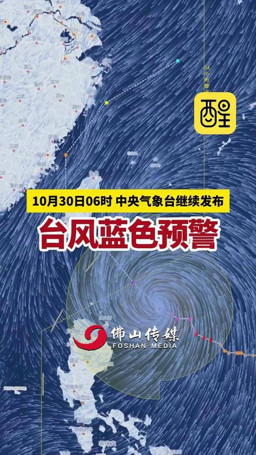 福建省南安市发布台风蓝色预警_1