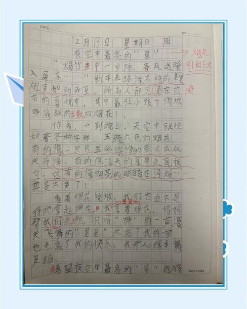 写在夜空的爱,湖南安全职院烟花学子交上“特别的实习作业”